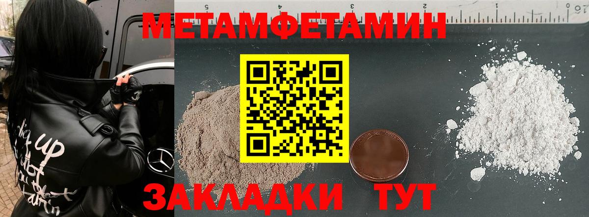 АМФЕТАМИН 98% Барнаул