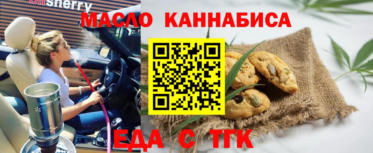 Cannafood конопля  Вход с VPN  Барнаул 