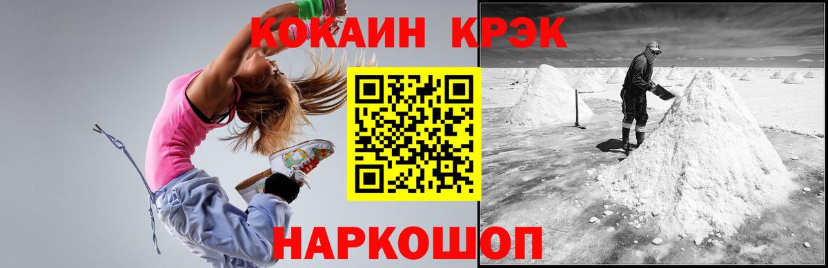 КОКАИН VHQ  COCAIN 98%  Барнаул  COCAIN  Вход с VPN 
