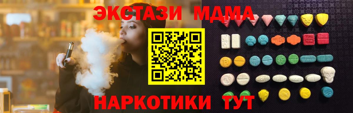 omg вход  Ecstasy XTC  Ecstasy  Вход с VPN  Барнаул  ЭКСТАЗИ диски 