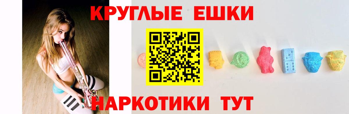 ЭКСТАЗИ ешки Барнаул