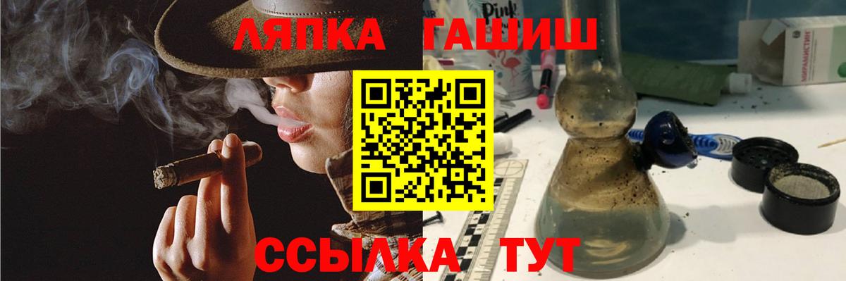 ГАШ Cannabis  ГАШ Ice-O-Lator  Барнаул  Вход с VPN 
