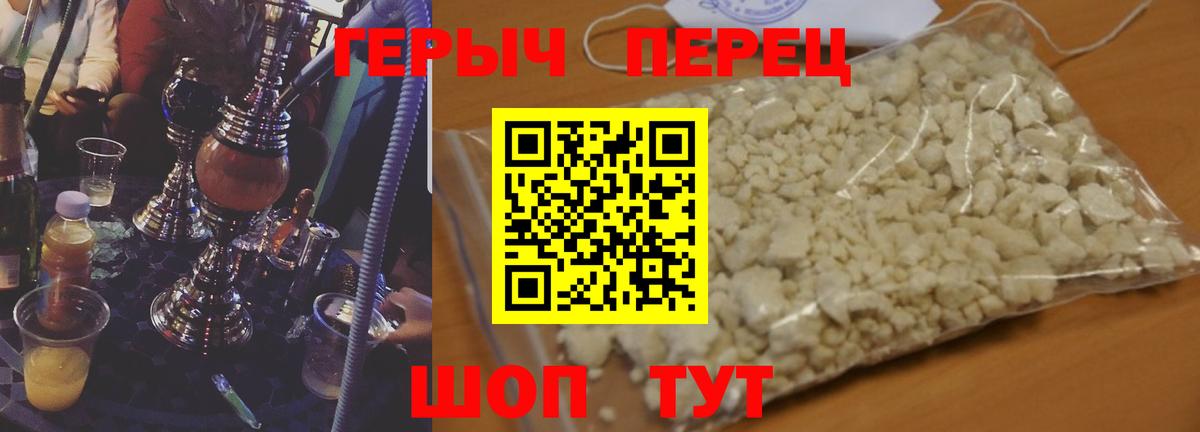 Барнаул  Героин Афган  Вход с VPN 