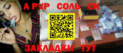стафф Сланцы