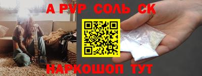 стафф Сланцы