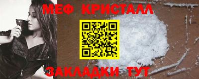 мефедрон Старая Купавна