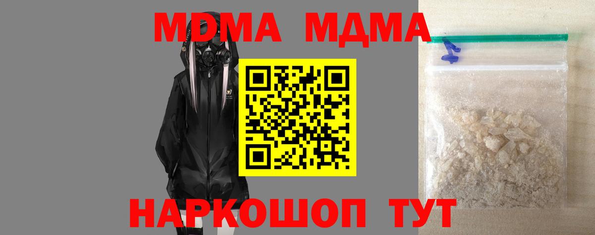 Барнаул  MDMA кристаллы  Вход с VPN 