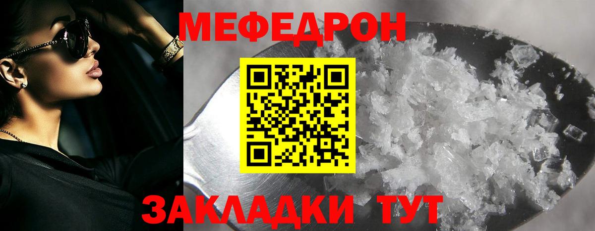 Меф мяу мяу  МЯУ-МЯУ  Вход с VPN  Барнаул  цена наркотик  МЕФ  МЯУ-МЯУ мяу мяу 