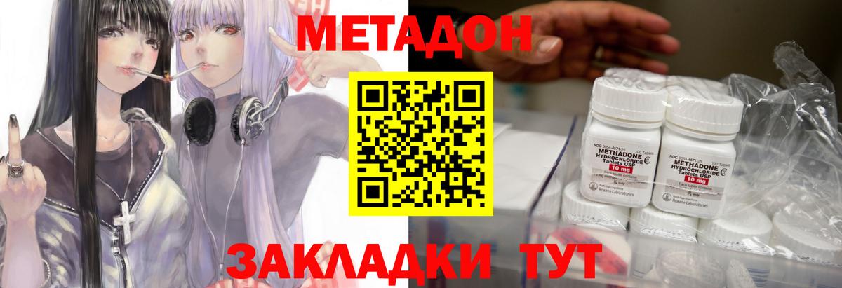 Метадон белоснежный Барнаул