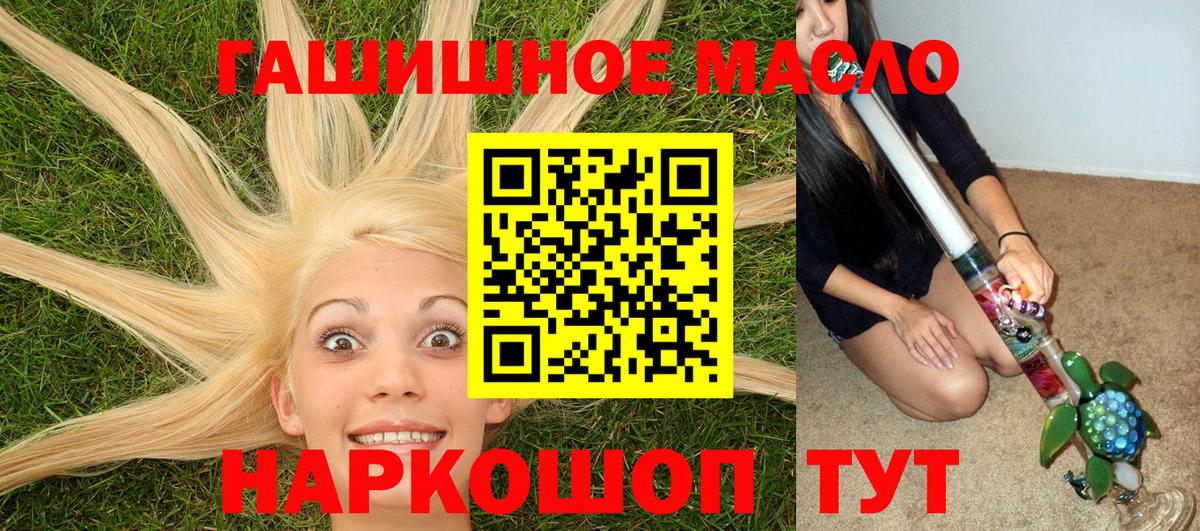 Дистиллят ТГК концентрат  ТГК концентрат  Вход с VPN  Барнаул 
